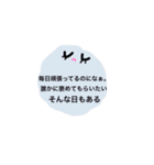 誰か共感して。（個別スタンプ：2）