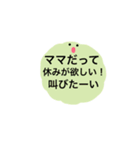 誰か共感して。（個別スタンプ：4）