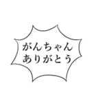がんちゃんかわいい（個別スタンプ：3）