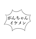 がんちゃんかわいい（個別スタンプ：6）