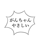 がんちゃんかわいい（個別スタンプ：8）