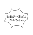 がんちゃんかわいい（個別スタンプ：12）