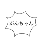 がんちゃんかわいい（個別スタンプ：15）