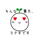 魔法の芽スタンプ（個別スタンプ：8）