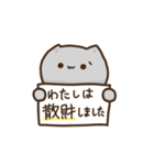 ねこざわくんのスタンプ1（個別スタンプ：36）