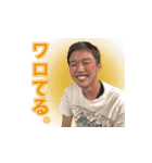 ユウキキムラ vol.1（個別スタンプ：12）