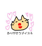 にゃんころ軍団（個別スタンプ：2）