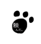 にゃんころ軍団（個別スタンプ：4）