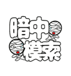 でか文字スタンプ 四字熟語編（個別スタンプ：5）