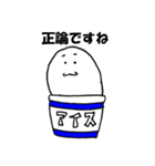 バニラアイスくん2（個別スタンプ：3）