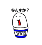 バニラアイスくん2（個別スタンプ：6）
