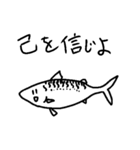 お魚などのスタンプ（個別スタンプ：39）