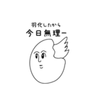 関心のないたまご（個別スタンプ：16）