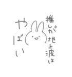 語彙力ないうさちゃん(オタク)（個別スタンプ：18）