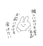 語彙力ないうさちゃん(オタク)（個別スタンプ：24）