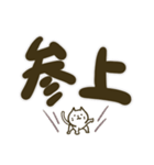 【デカ文字】しろねこくんとしろねこちゃん（個別スタンプ：9）