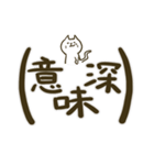 【デカ文字】しろねこくんとしろねこちゃん（個別スタンプ：16）