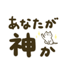 【デカ文字】しろねこくんとしろねこちゃん（個別スタンプ：17）