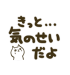 【デカ文字】しろねこくんとしろねこちゃん（個別スタンプ：20）