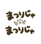 【デカ文字】しろねこくんとしろねこちゃん（個別スタンプ：24）