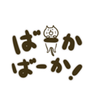 【デカ文字】しろねこくんとしろねこちゃん（個別スタンプ：27）