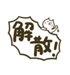 【デカ文字】しろねこくんとしろねこちゃん（個別スタンプ：40）