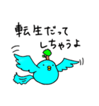 仲直り！幸せかもしれない青い鳥 第2弾（個別スタンプ：26）