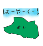 埼玉スタンプ...（個別スタンプ：1）