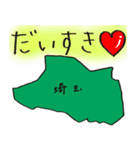 埼玉スタンプ...（個別スタンプ：3）