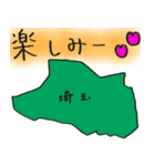 埼玉スタンプ...（個別スタンプ：4）
