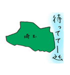 埼玉スタンプ...（個別スタンプ：5）