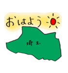 埼玉スタンプ...（個別スタンプ：7）