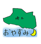 埼玉スタンプ...（個別スタンプ：8）