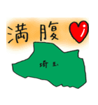 埼玉スタンプ...（個別スタンプ：9）