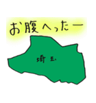 埼玉スタンプ...（個別スタンプ：11）