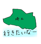 埼玉スタンプ...（個別スタンプ：13）