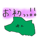 埼玉スタンプ...（個別スタンプ：14）