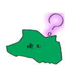 埼玉スタンプ...（個別スタンプ：17）
