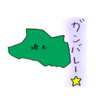 埼玉スタンプ...（個別スタンプ：19）
