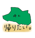 埼玉スタンプ...（個別スタンプ：20）