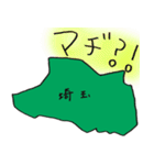 埼玉スタンプ...（個別スタンプ：21）