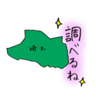 埼玉スタンプ...（個別スタンプ：24）