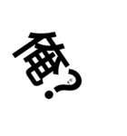 コンパクト返事（個別スタンプ：28）