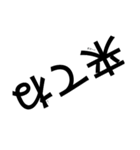 コンパクト返事（個別スタンプ：34）