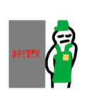 イージー人アニメ（個別スタンプ：16）