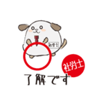 社労士忠犬わん（個別スタンプ：22）