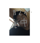榊原剛也（個別スタンプ：13）