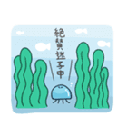 ぷるぷるくらげ（個別スタンプ：14）