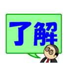 はげ親父のデカ文字（個別スタンプ：1）