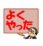 はげ親父のデカ文字（個別スタンプ：6）